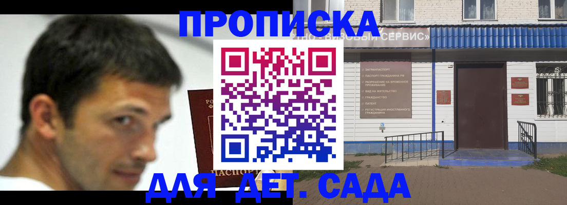 временная регистрация собственник в Новошахтинске