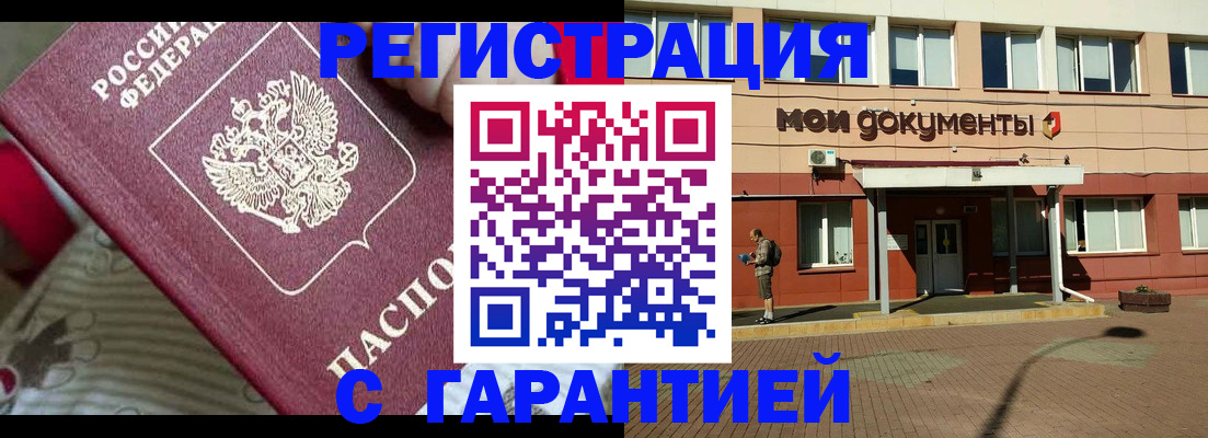 прописка для школы в Новошахтинске