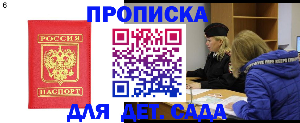 временная регистрация законно в Новошахтинске